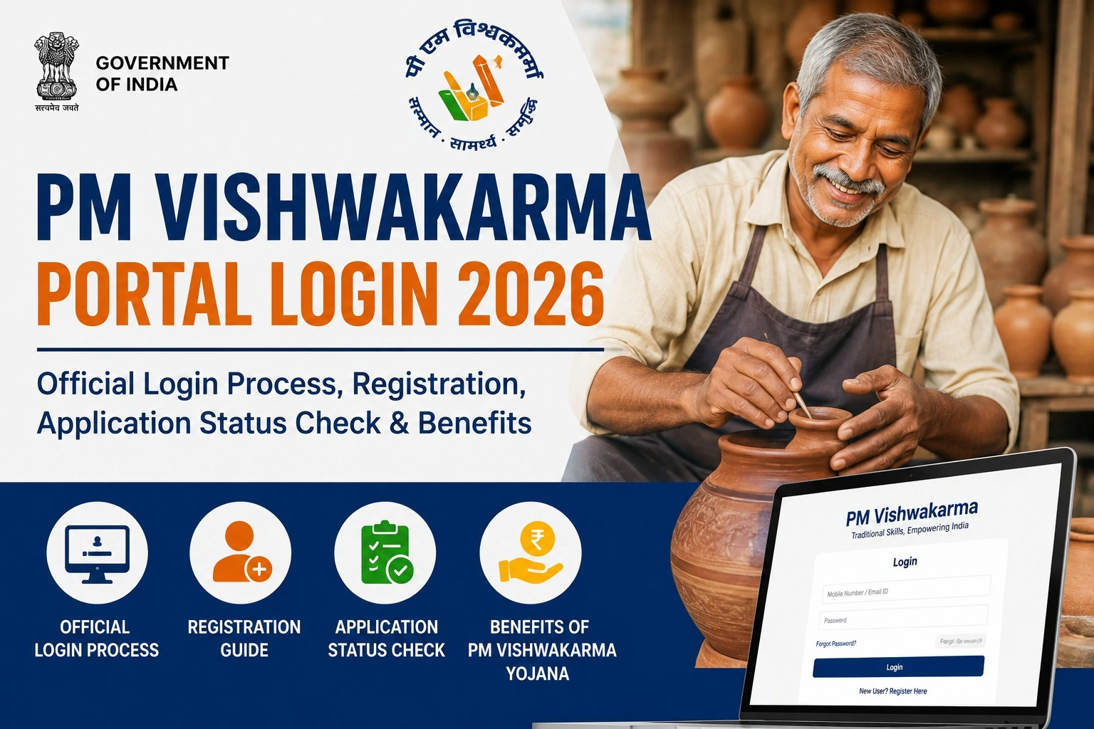 PM Vishwakarma Portal Login