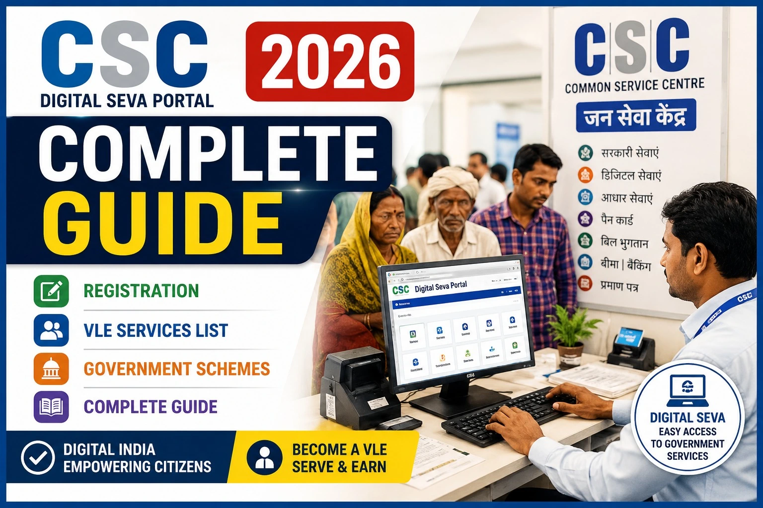 CSC Digital Seva Portal