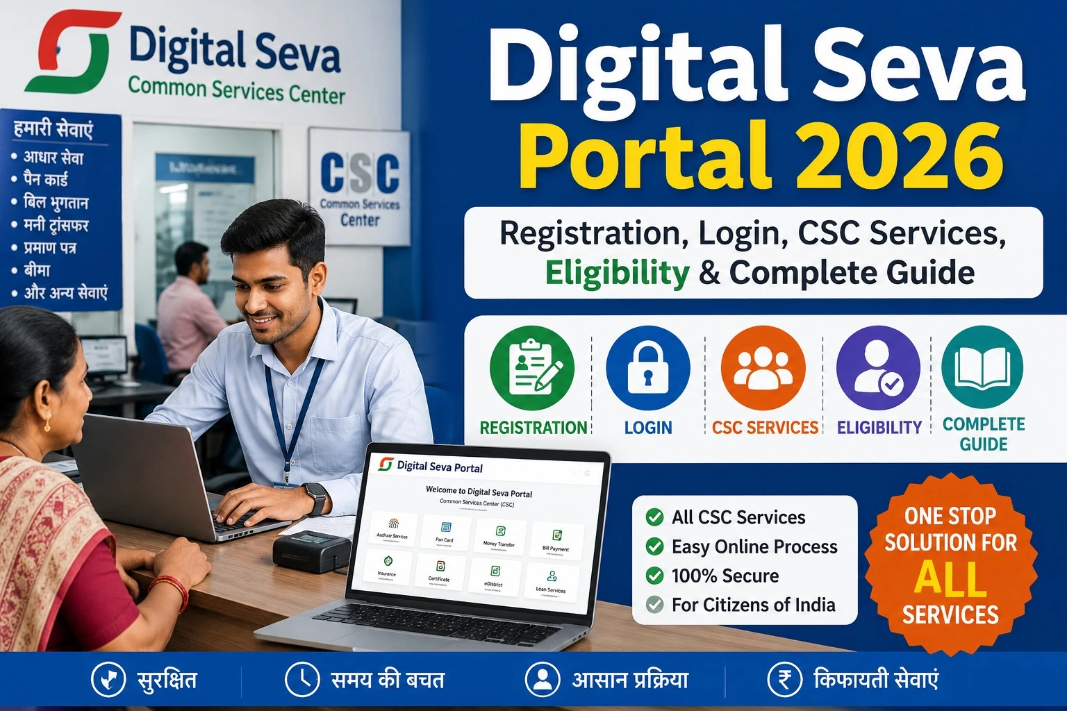 Digital Seva