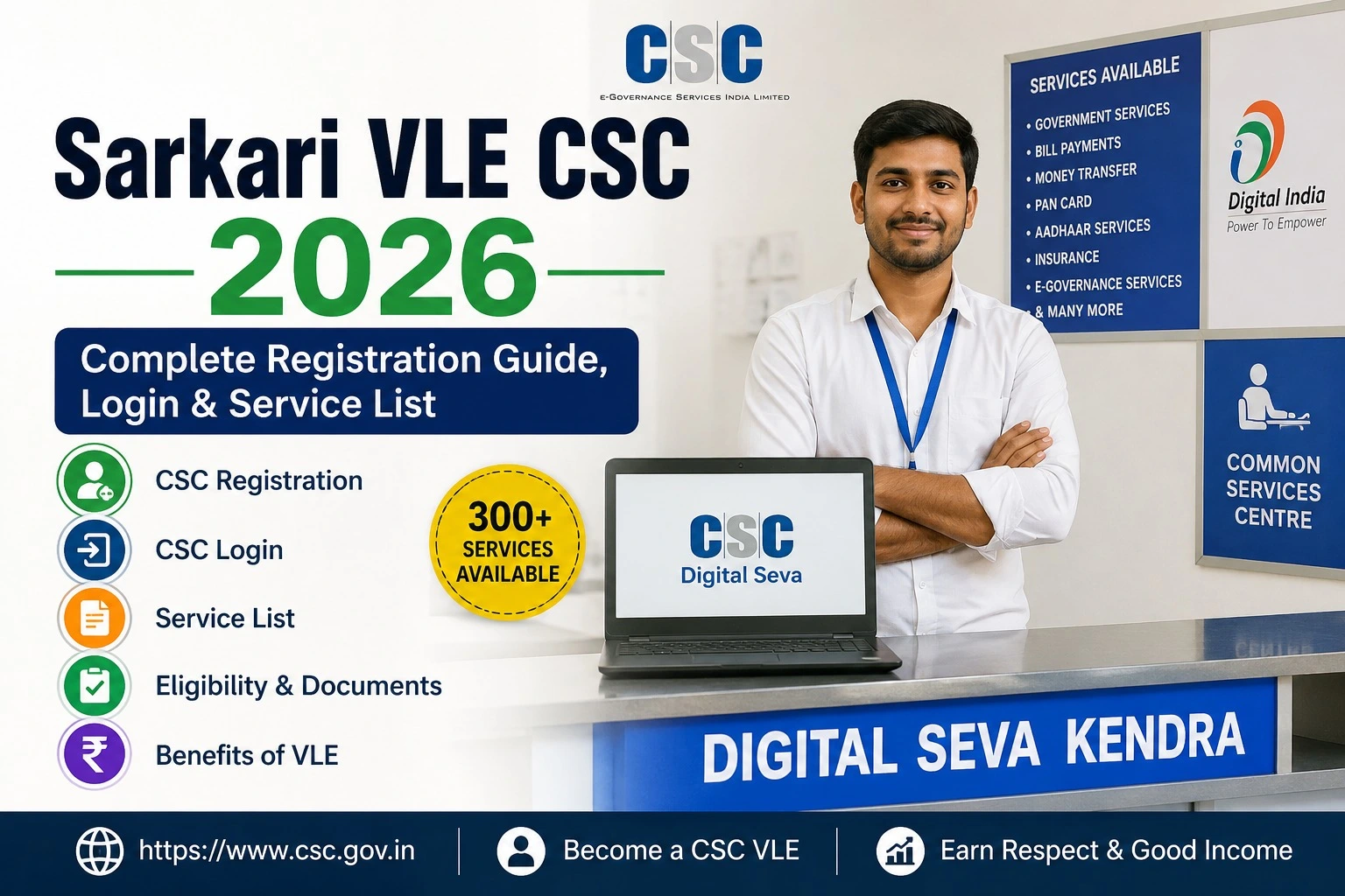 Sarkari VLE CSC