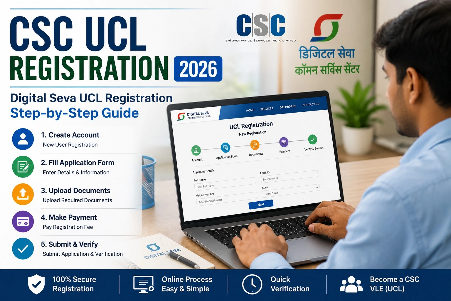 CSC UCL Registration 2026: Digital Seva UCL Registration Step-by-Step Guide