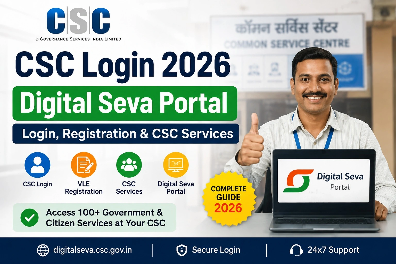 CSC Login